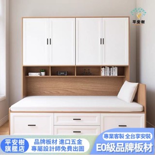 🌲平安樹全屋傢俱🌲#專享上門組裝-客製化尺寸/實木榻榻米床加書桌小戶型儲物拚接帶抽屜式床箱衣櫃組閤收納床單雙人床架