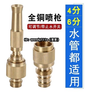 水龍頭萬能接頭全銅高壓洗車水槍噴槍轉換頭四六分軟管水管洗衣機優+