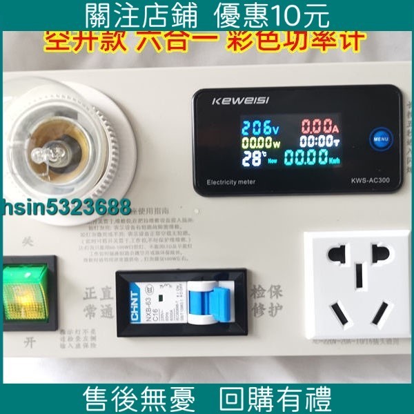 財運堂#電器維修保護插座開關電源電磁爐電視機家電神器功率計電流表便攜