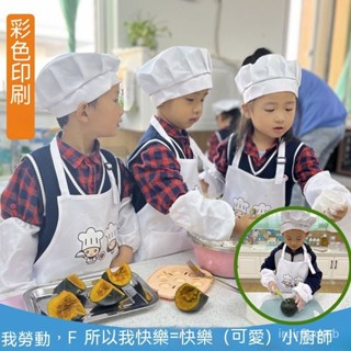 🔥桃園有貨/限時下殺🔥 兒童廚師服圍裙定製LOGO幼兒園小孩繪畵畵衣烘焙錶演出服反穿罩衣 PUNB