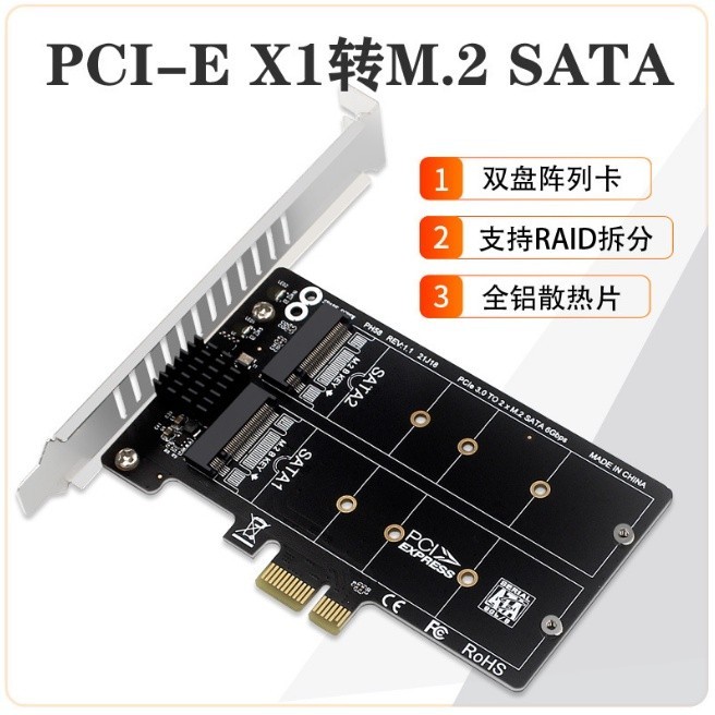 ♧Ph58 M.2 SATA 轉 PCIE 適配器雙抽屜陣列卡 RAID 擴展卡 JM