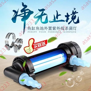 6.8廠商特惠熱賣 （免運）JEBO佳寶魚缸水族箱魚池uv殺菌燈紫外線燈滅菌燈消毒燈凈水專用燈 經久耐用廠商直銷品質保證