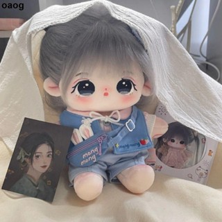 2024新品👍20cm棉花娃娃正版慄粒半糖毛絨公仔玩具玩偶送女孩可愛生日禮物