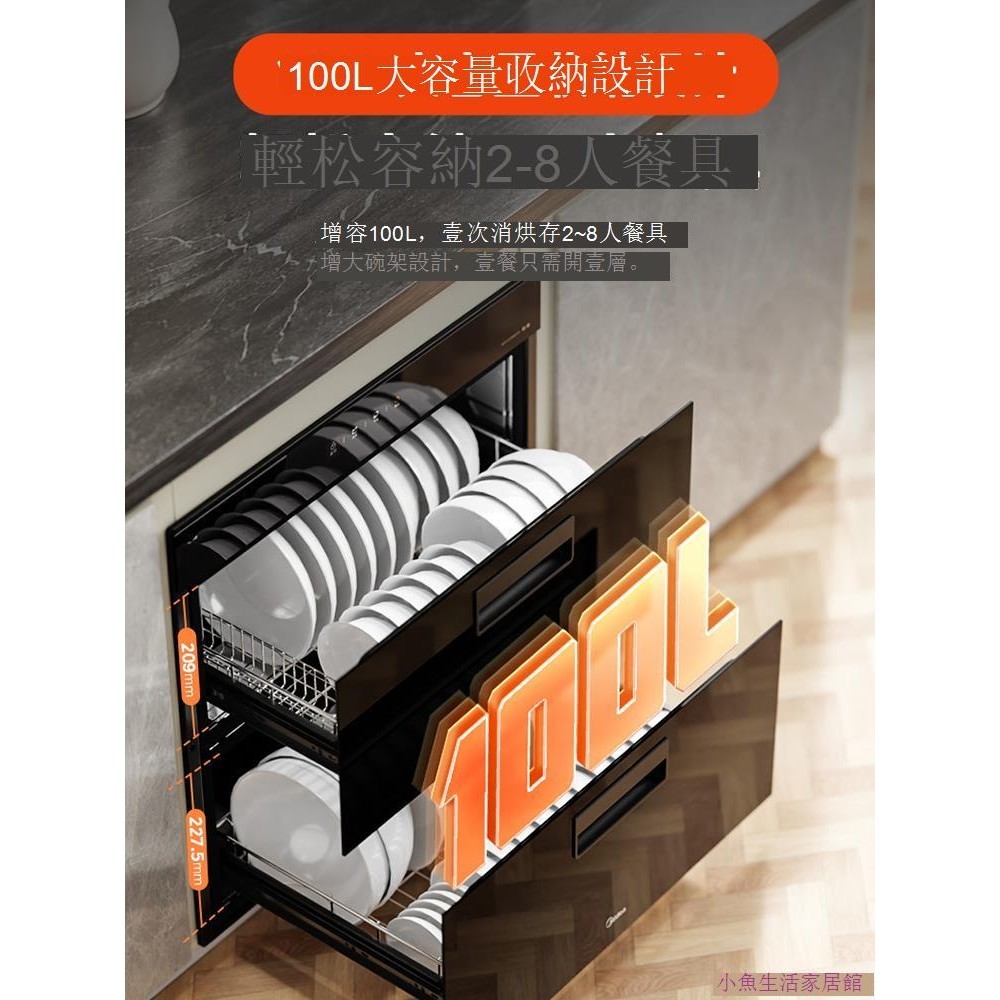 High Quality 消毒柜家用嵌入式廚房碗柜小型智能消毒烘干機碗筷殺菌