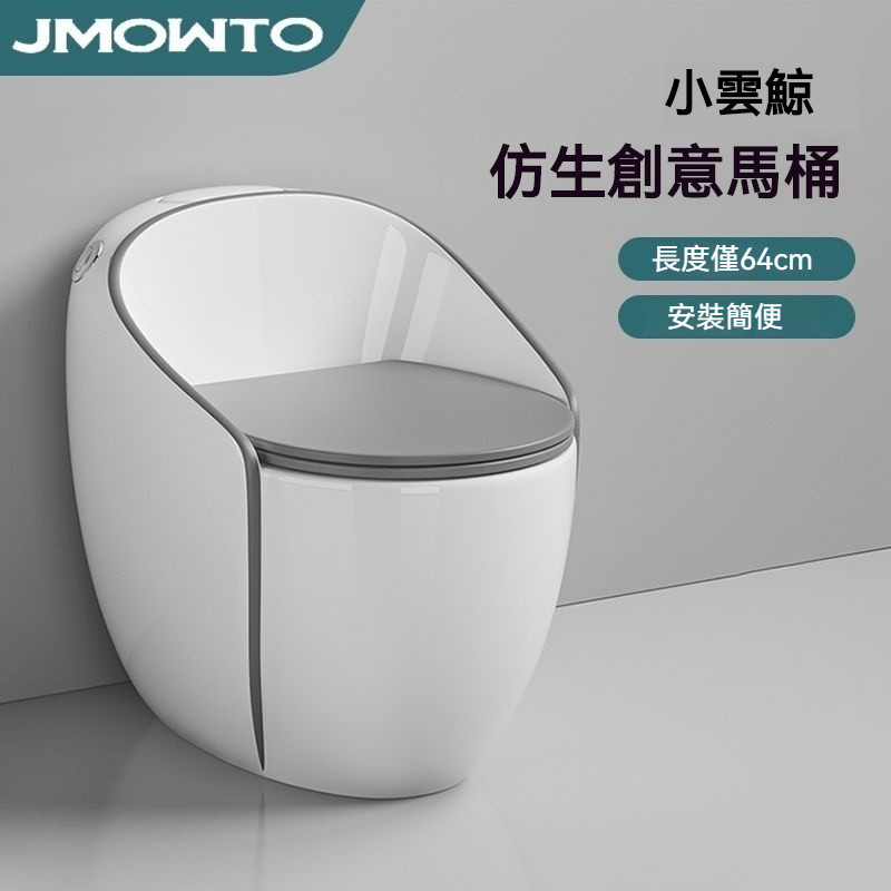 JMOWTO新款傢用鷄蛋型馬桶虹吸式成人一體坐便器防臭小戶型衛生間