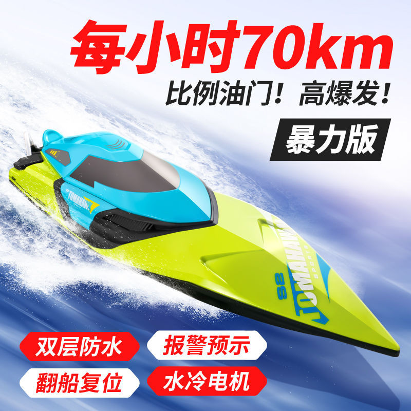 熱賣【2024新款】遙控船大馬力水上大型高速快艇充電動可下水兒童男孩 XCJ4