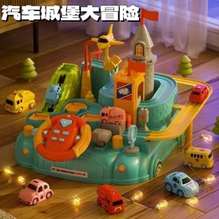 汽車闖關大冒險軌道車趣味城堡益智兒童玩具開發智力寶寶玩具禮物