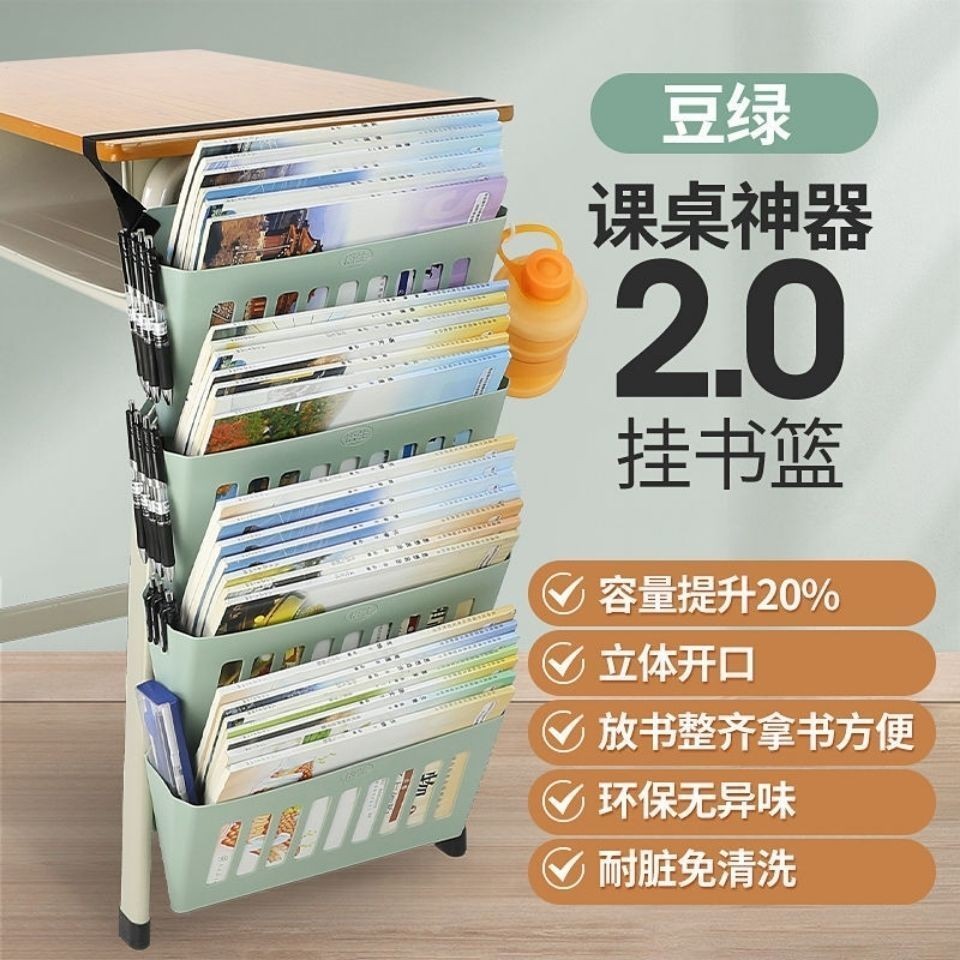 掛書袋 桌底收納 桌邊收納 書桌收納盒 書桌收納袋 書袋 書籍收納袋 書桌掛袋 書本收納袋 側書袋悟生書桌收納神器掛書籃