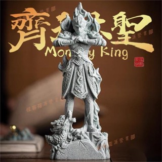 花蓮免運♕青砂石齊天大聖孫悟空 鬥戰勝佛 青砂石茶寵 桌面擺件 傢俱客廳辦公室裝飾 流水擺件 大聖爺
