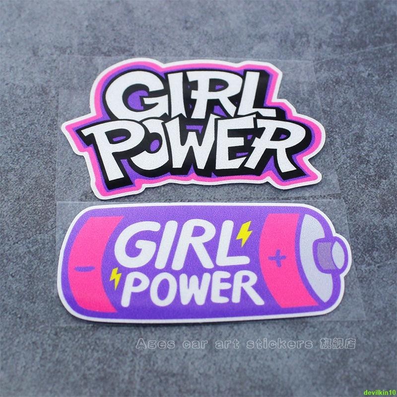 电車裝飾貼紙 機車裝飾用品 個性 百搭 ins 日韓 創意卡通GirlPower可愛少女個性創意電池貼紙摩托車電動車貼紙