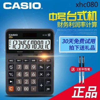 熱銷. Casio/卡西歐DX-12B小算盤大螢幕大按鍵計算機12位數辦公用