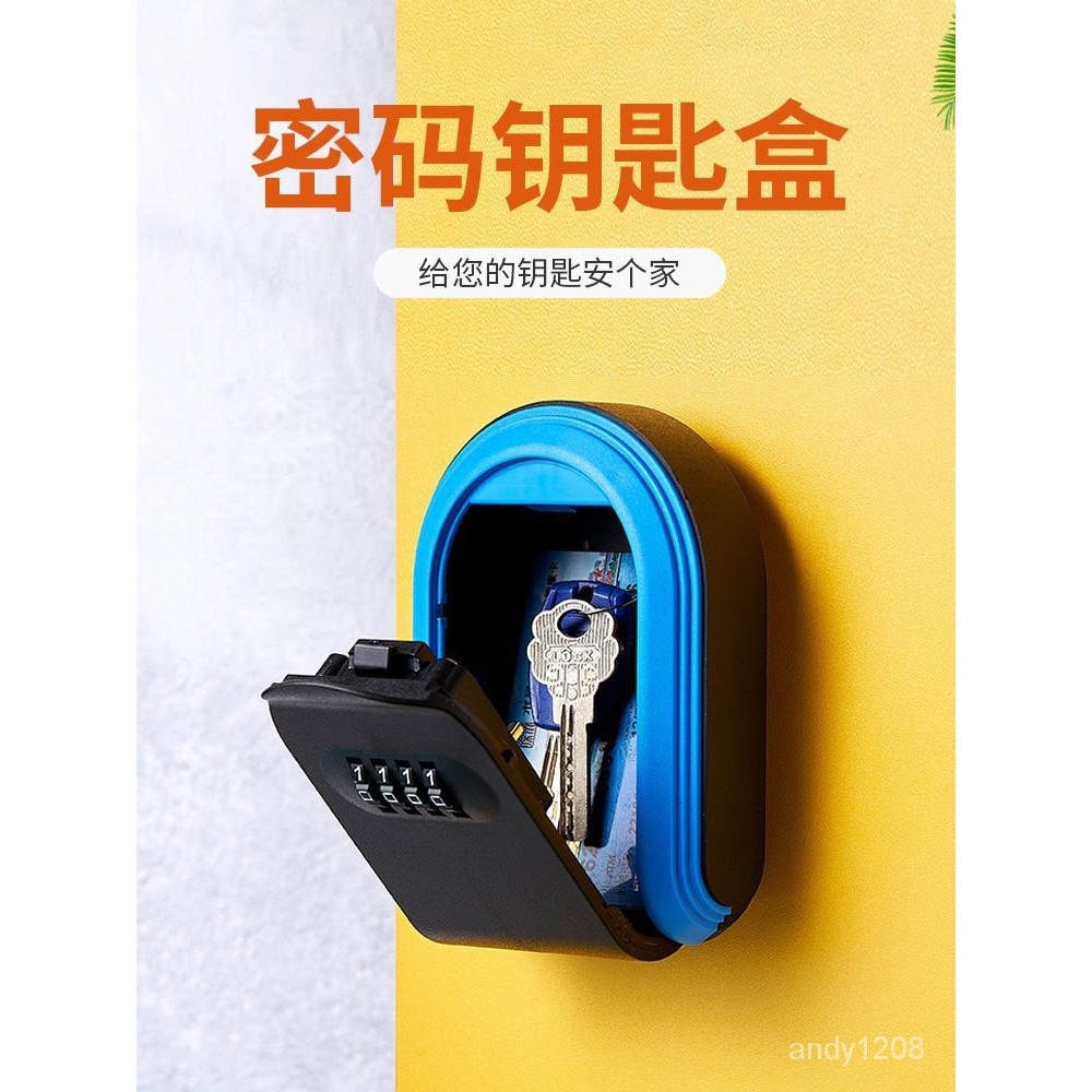 🔥熱銷特賣🔥裝修密碼鑰匙盒門口鑰匙密碼盒民宿防盜門口室外臨時備用放鑰匙 JIWB