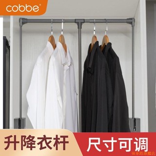 熱賣🌈卡貝家用衣櫃掛衣桿下拉式加厚升降掛衣桿衣櫃橫桿緩沖掛衣器