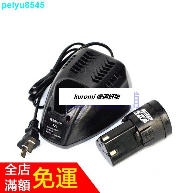 下殺價 割草機 電池 農業 日科 MOSTA 10.8V 12V Li-lon充電鋰電鉆鋰電池 LD ML1080