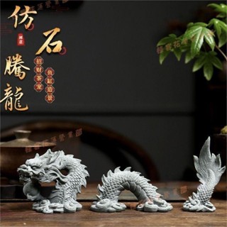 花蓮免運♕青砂石龍擺件 舞龍舞獅 中國龍 騰龍 創意青砂石茶寵 流水擺件 龍年青龍 招財小物 傢俱風水擺件 家居裝飾品