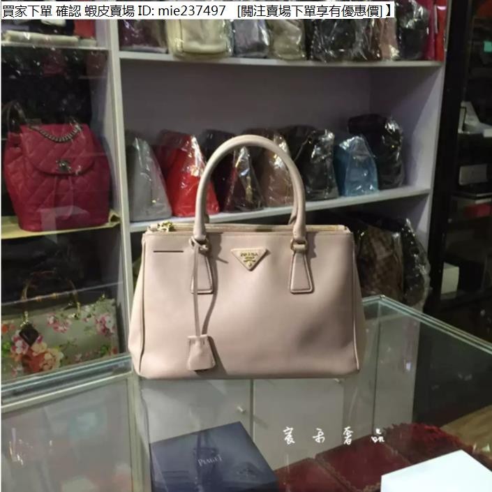【二手】PRADA 普拉達 Galleria Saffiano 中號 裸粉色 殺手包 斜背包 手提包 購物袋