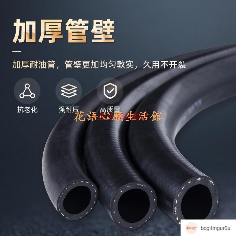 💕*高壓油管汽油管軟管6/8/10mm燃油柴油管軟管耐高溫汽車耐壓橡膠管
