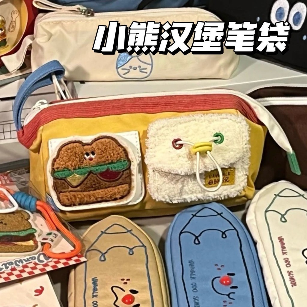 💕臺灣寄出🎁小紅書同款小熊漢堡筆袋可愛原創拉鏈ins文具袋學生文具盒鉛筆盒