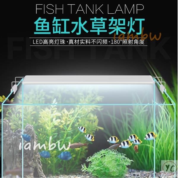 【熱銷】超薄LED水族燈照明水生植物燈 水草燈可伸縮夾在魚缸上的魚缸燈架
