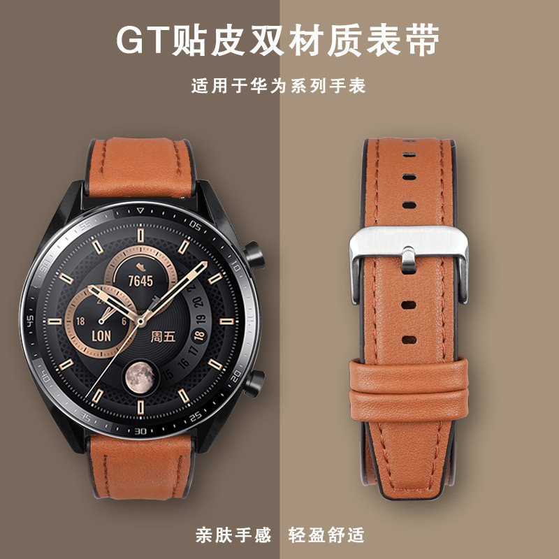 [FZ]適用華為watch3錶帶 GT3貼皮錶帶GT2手錶GT2 pro通用快拆錶帶現貨