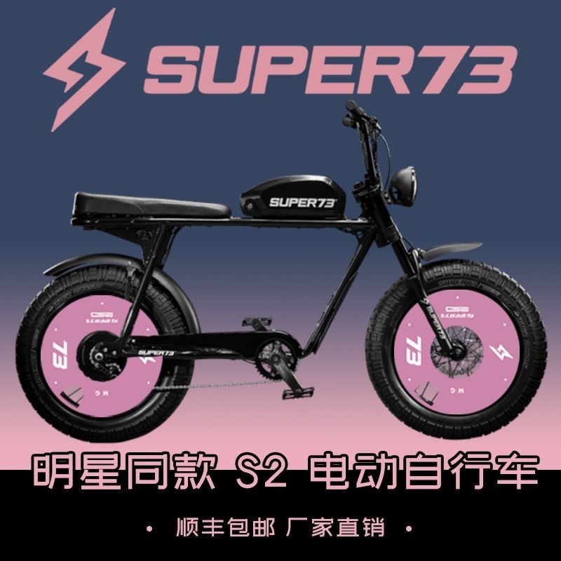 💥法克斯電動自行車SUPER73S1S2成人山地復古越野電瓶車學生男女