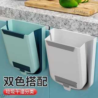 大容量垃圾桶 垃圾桶 廚房 廚房垃圾桶家用壁掛式可掛式大容量折疊掛壁垃圾 客廳 居家簡約垃圾桶 廁所 <小芯abah>