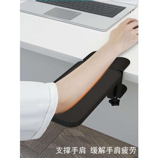 ♠ 電腦手托架辦公桌子滑鼠墊護腕託胳膊手臂支架鍵盤