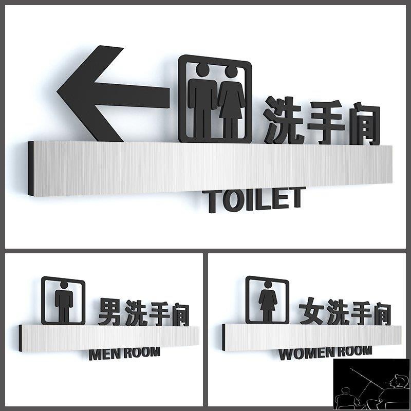🎇可客製🔥洗手間帶箭頭標識牌男女衛生間門牌亞克力廁所指向創意個性指示牌/和聯勝