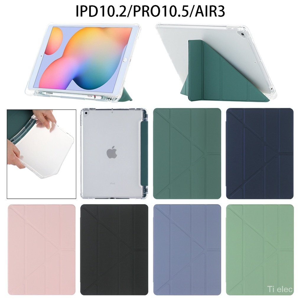 ❀現貨 蘋果iPad Air 4/3/2保護殼 iPad 9.7/10.2保護套 mini軟