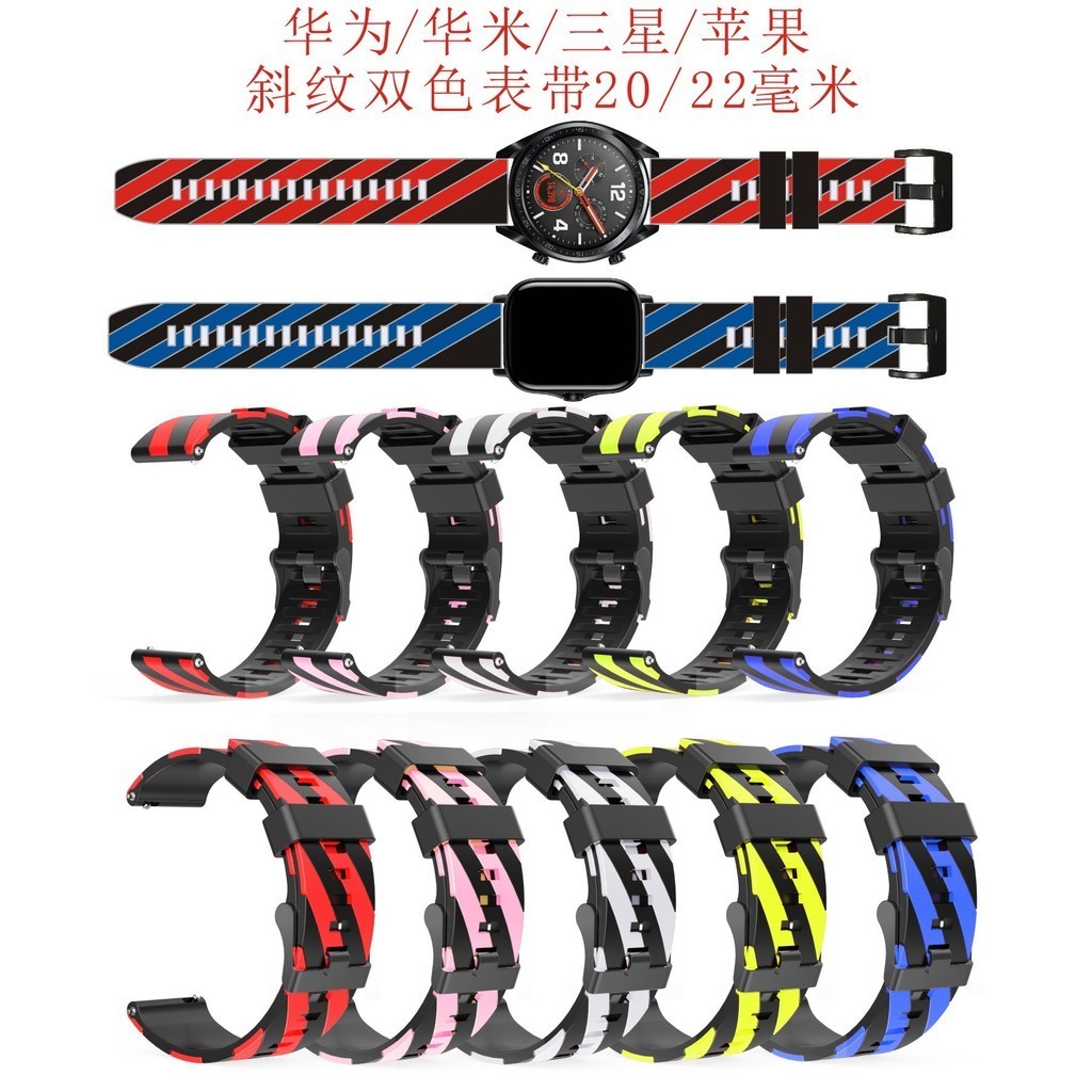 [FZ]適用於華為watch GT/GT2/GT2e/GT3/GT3Pro硅膠錶帶20/22毫米硅膠