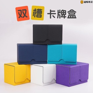 皮質卡牌寶可夢ptcg收納盒卡組萬智牌遊戲王牌盒收納卡盒 適暢專營