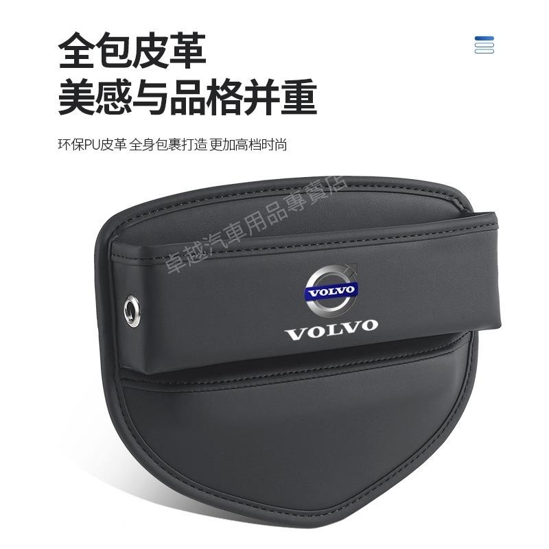 免運 適用於 Volvo 富豪 皮革縫隙收納盒 XC40 XC60 XC90 S60 S90 V60 縫隙收納盒 置物盒