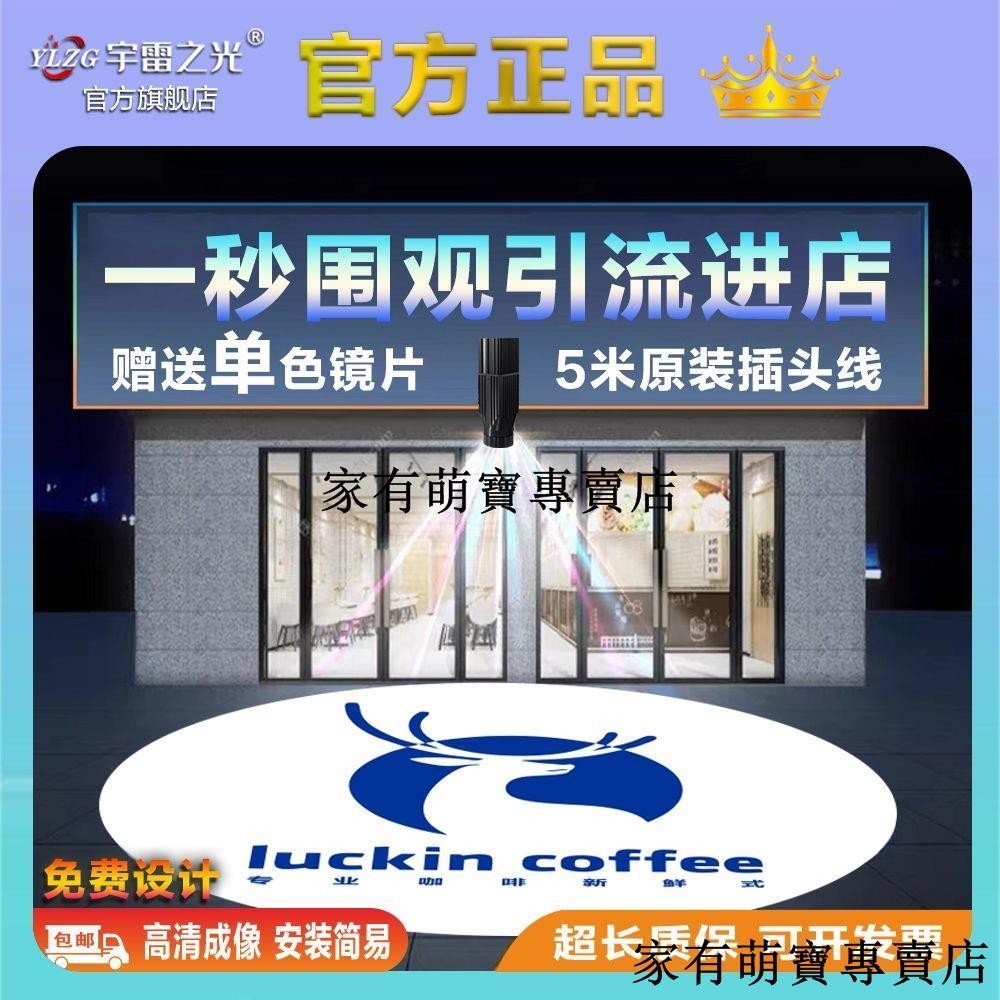 暢銷***廣告投影燈旋轉LOGO燈商鋪店面LED燈地面射燈門頭招牌定制文字