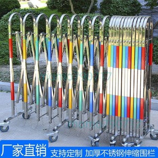 「可開發票」不銹鋼防護幼兒園推拉門戶外可移動折疊商場道路拱形隔離伸縮圍欄
