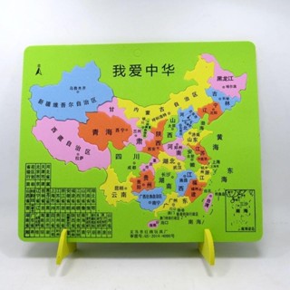 快樂拼圖 中國地圖拼圖初中小學生兒童泡沫益智玩具寶寶少兒早教地理拼圖