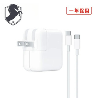 Apple筆電全系列充電器 適用 Macbook 30W 61W 87W 96W USB C Type C 適配充電器