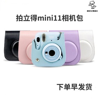 錢記-富士相機拍立得mini11相機包相機殼一次成像instax mini 11素色相機保護套單肩收納PU攝影包