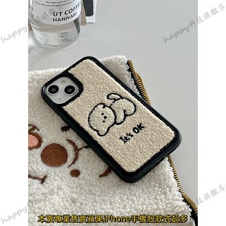 可愛的狗狗 毛巾刺繡手機殼適用於 iPhone 12 13 14 15 12Pro 13Pro 14Pro 外殼 保護殼