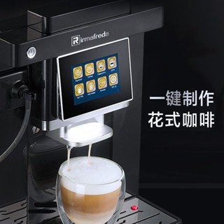 艾爾菲德全自動咖啡機家用小型意式辦公室商用現磨豆粉研磨一體機