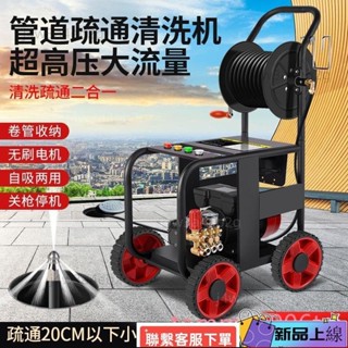1熱銷高壓管道疏通機電動大功率清洗機專業疏通下水道清理水管堵塞神器