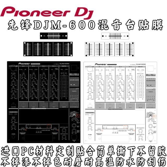 店內熱銷#Pioneer dj先鋒DJM600混音