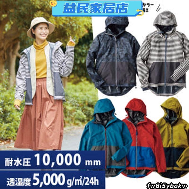 台灣免運-暴雨級防水 背包雨衣 兩件式雨衣 可做日常外套 衝鋒衣外套 輕量 分體雨衣Jale