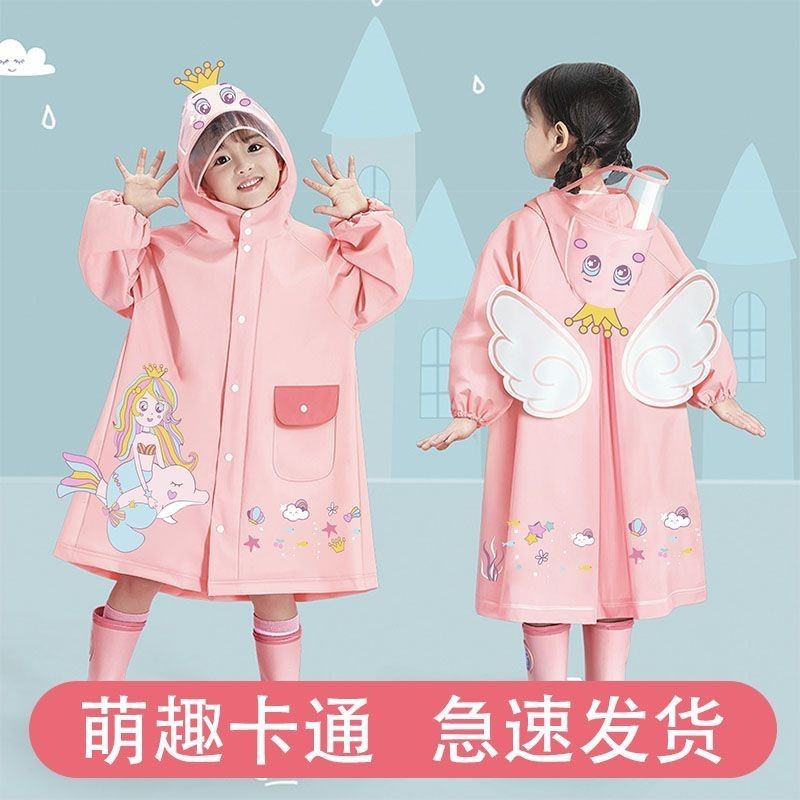 台灣免運-兒童雨衣女童女孩幼兒園兒童防雨服小朋友小學生寶寶可愛雨披兒童輕便雨衣 兒童雨衣兩件式 兒童雨褲 書包雨衣 兒童