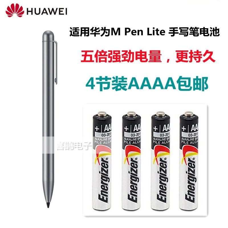 電池 3號電池 4號電池 9號AAAA電池適用HP微軟聯想DELL華為華碩手寫筆觸控筆專用電池