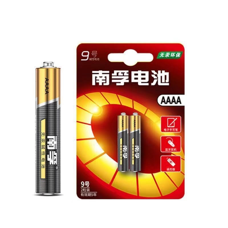 電池 3號電池 4號電池 9號AAAA電池LR61/LR8D425/1.5v微軟surface手寫筆觸控筆電池包郵
