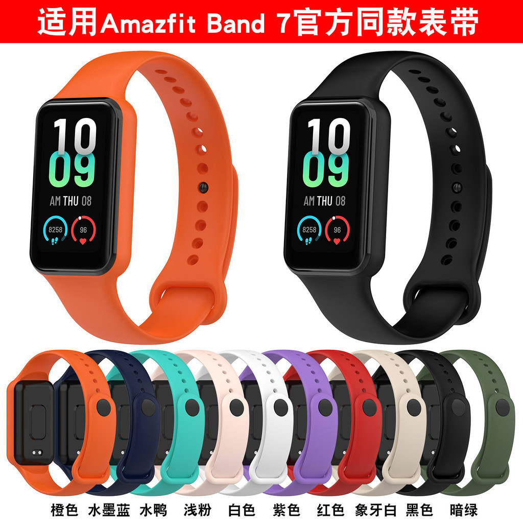 [YX]適用華米手環7膠錶帶Amazfit band7錶帶躍我官方衕款運動手腕帶