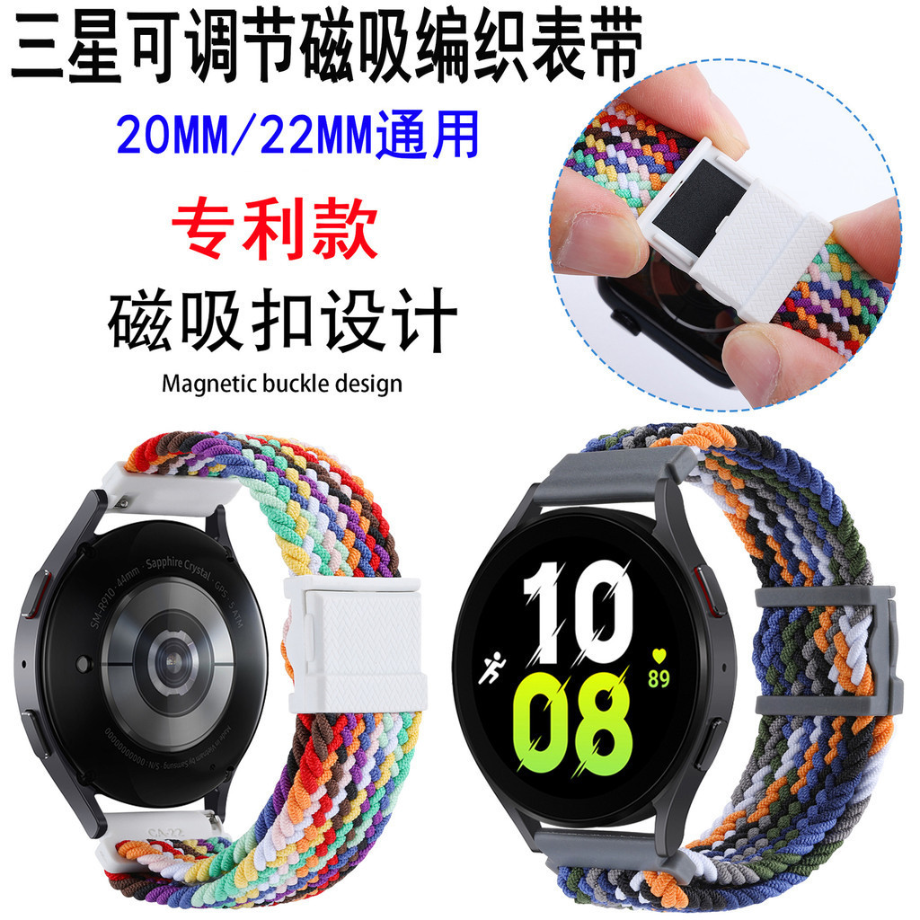 [YX]適用三星 watch5錶帶華為gt3磁吸尼龍錶帶20mm22mm可調節編織錶帶