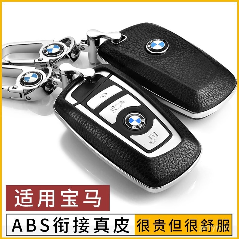 【下殺價】寶馬BMW鑰匙套 320Li GT 320i 525Li X3 X4 1系 3系 5系GT 7系汽車真皮鑰匙包