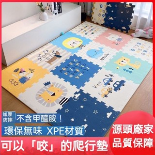 巧拚地點 爬行墊 地墊爬行墊 寶寶軟墊 折疊爬行墊 泡沫地墊 寶寶爬行墊拚接泡沫墊子加厚地墊臥室房間嬰兒爬爬墊拚接傢用地