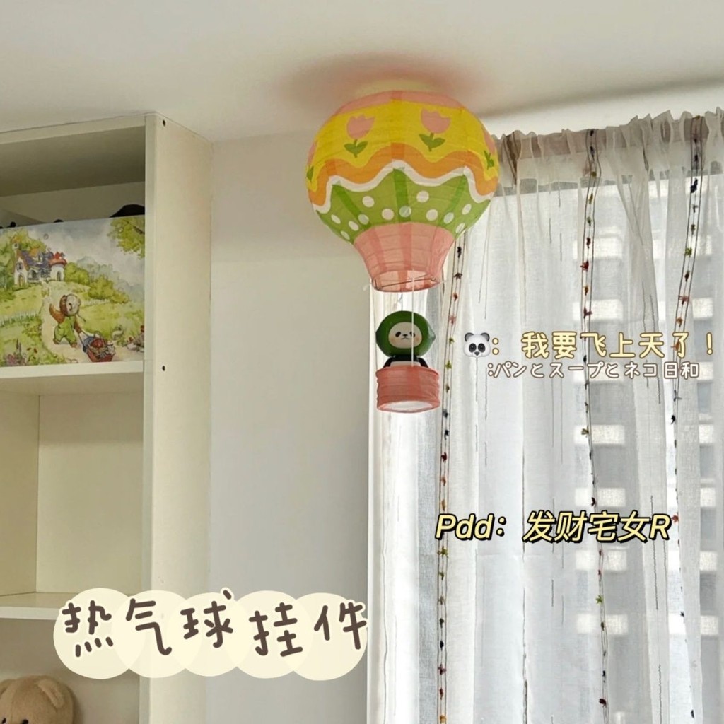 熱氣球夜燈 DIY材料包 夜燈 小夜燈 玩具 熱氣球夜燈 ins房間裝飾熱氣球紙燈籠臥室高顏值掛飾少女心擺件兒童裝扮禮物